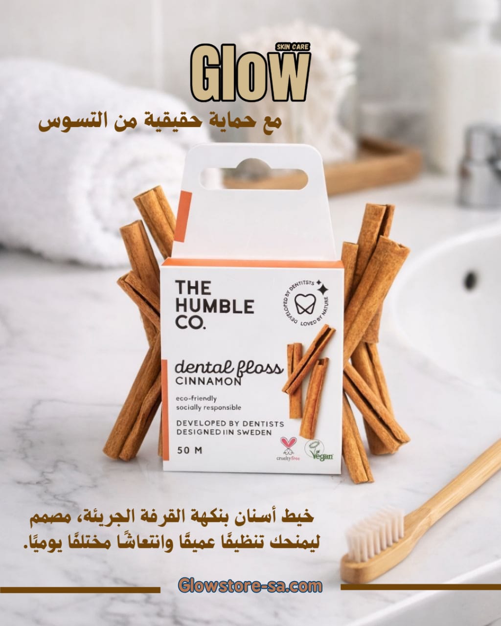  خيط الأسنان بالقرفة 5 أمتار( معتمد من اطباء الاسنان)   – The Humble Co. 