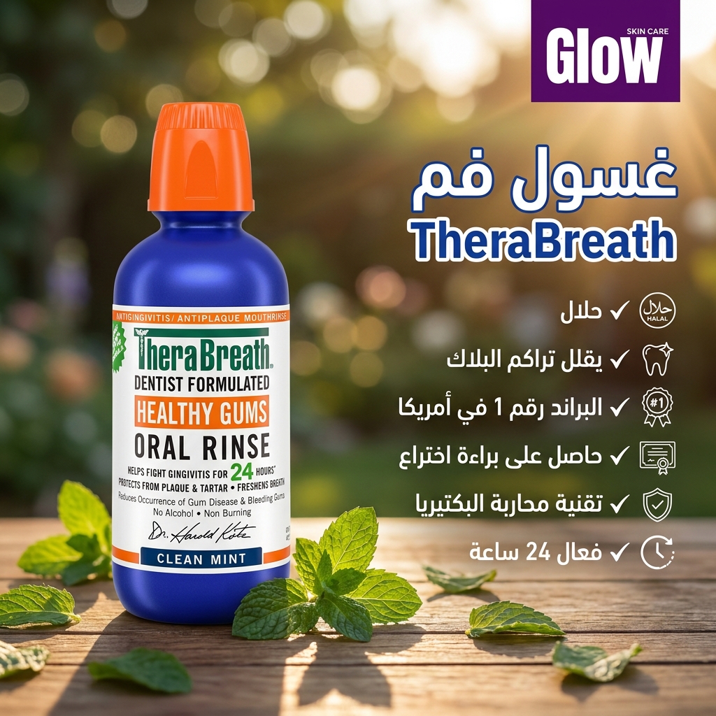  غسول الفم TheraBreath بالنعناع المنعش Clean Mint لتعزيز صحة اللثة ومكافحة البكتيريا – 500 مل 