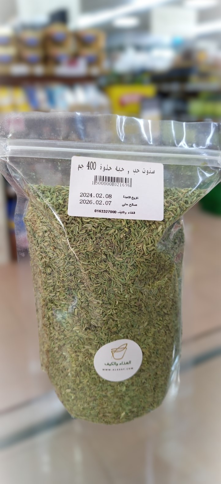 سنوت 