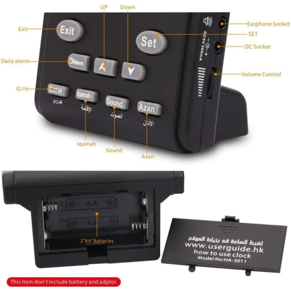 Al-Haramain Islamic Clock for Home, Office, and Halls HA-3011