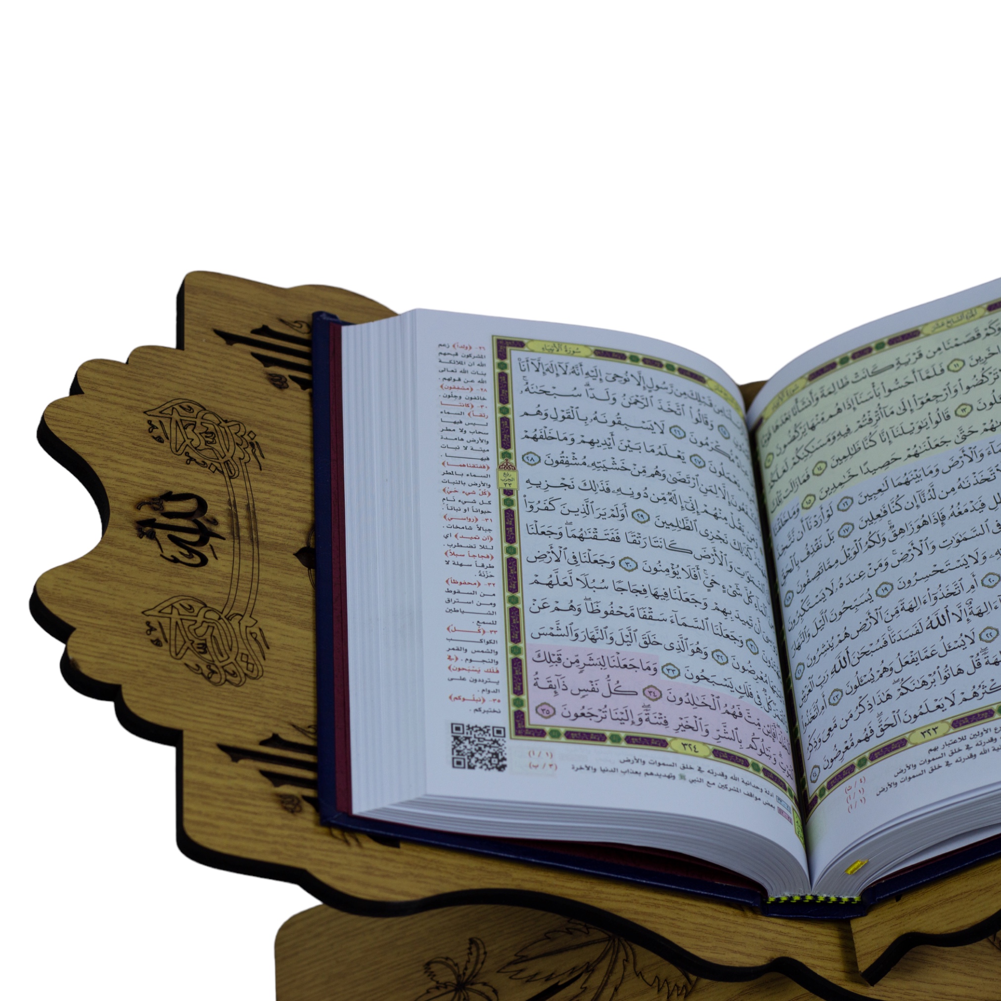 مصحف التقسيم الموضوعي وبهامشه تفسير السعدي 14x20 سم