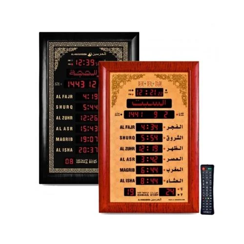 ســاعــة الـحرميــن لـغتين للبـيت والمكتـب والصــالات و المســاجد ب ريموت HA-5152