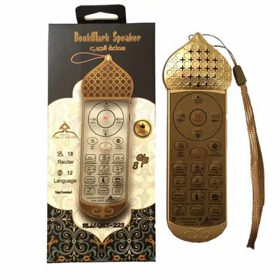 سماعة الجيب للقران الكريم 