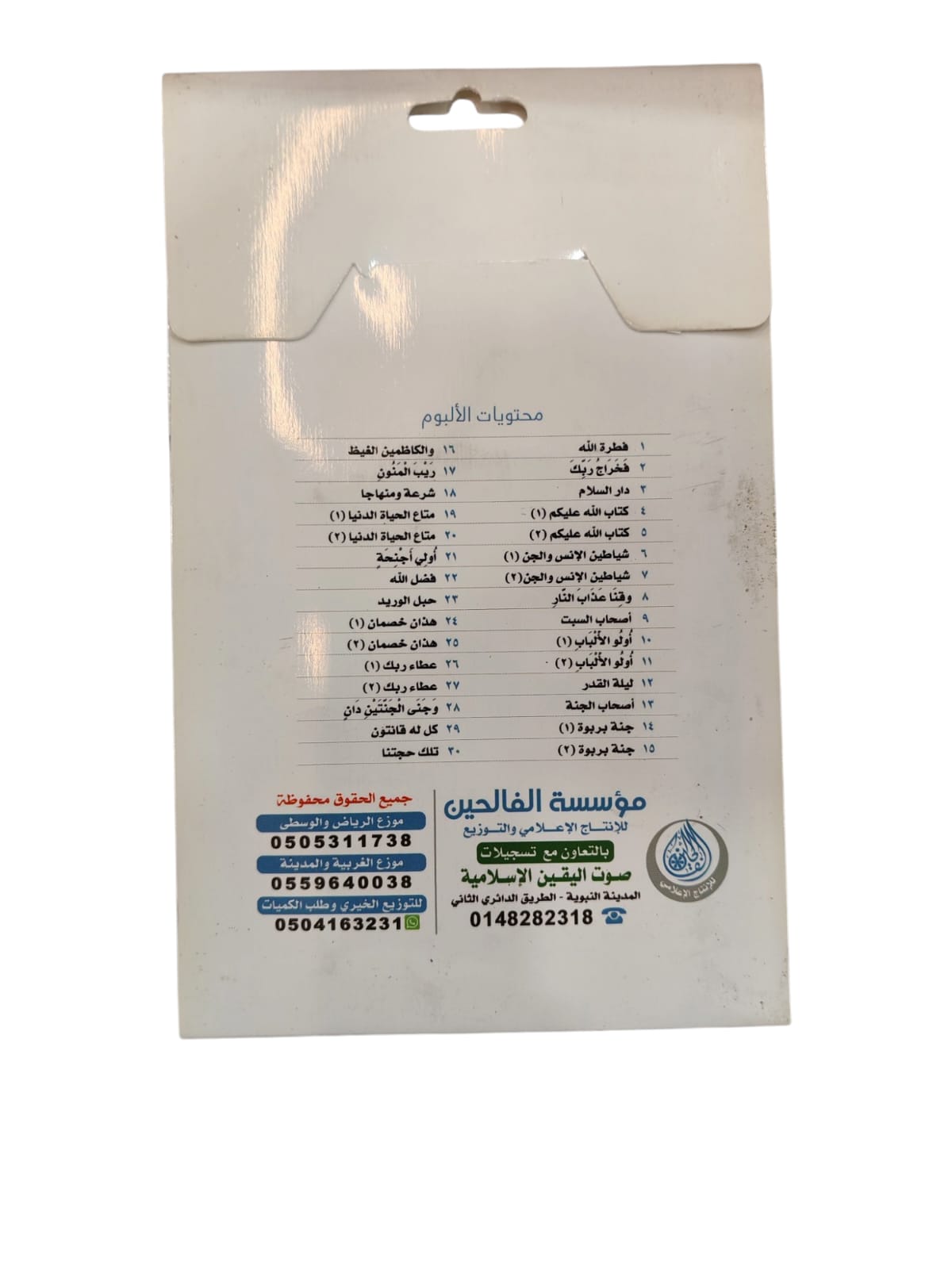 سيدي اشراقات قرانية للشيخ صالح عواد المغامسي