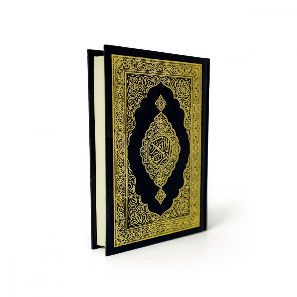 المصحف الصغير بحجم  الكف اصدار مجمع الملك فهد  مقاس ‎ 10×14,5×1.8سم