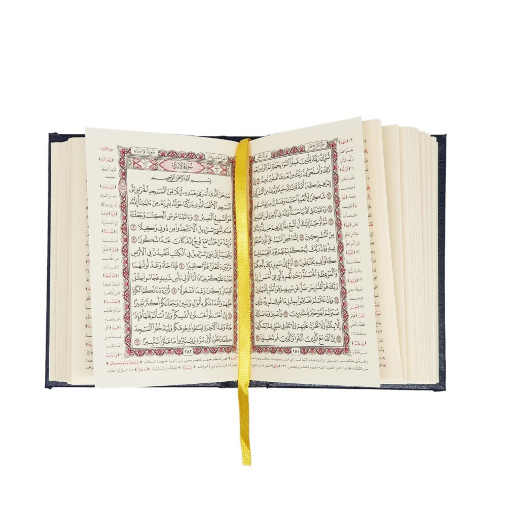 مصحف مع تفسير الكلمات  مقاس 14*10 سم