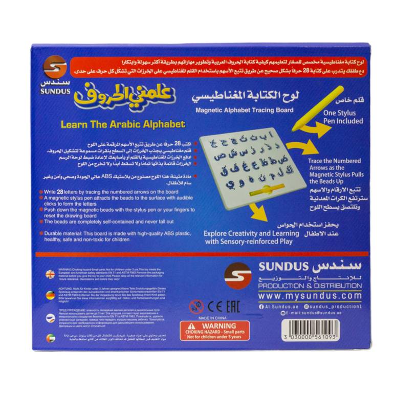 لوحة الكتابة المغناطيسي لتعلم الحروف - علمني الحروف العربيه