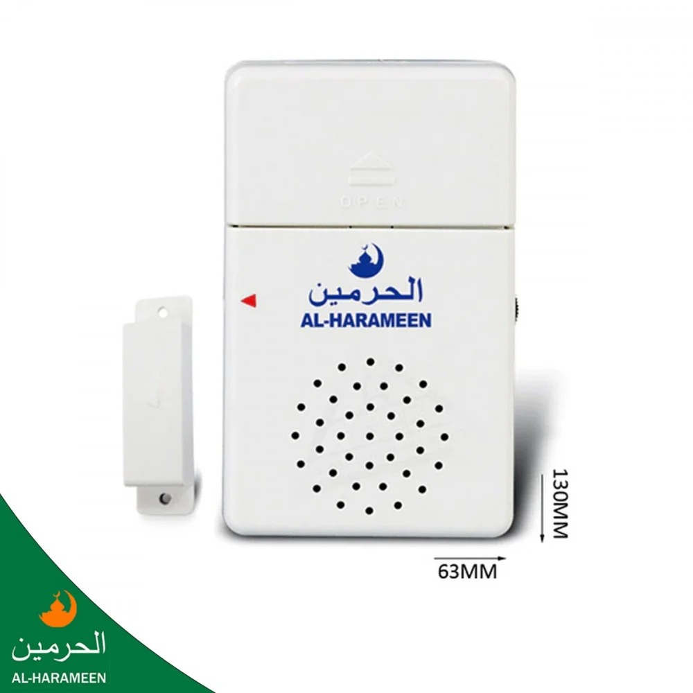 جرس الأذكار من الحرمين - مع فتح الباب أو إغلاقه AL-HARAMEEN AZKAR HA-1