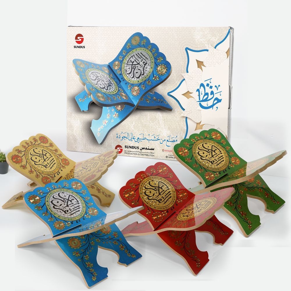 حافظ - حامل القرآن الكريم كبير - الوان عشوائية