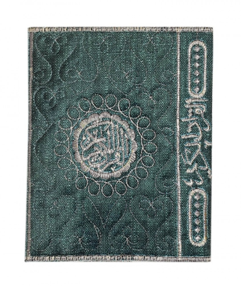 غلاف مصحف وسط حجم ربع مقاس  14×20 سم ألوان مختلفة
