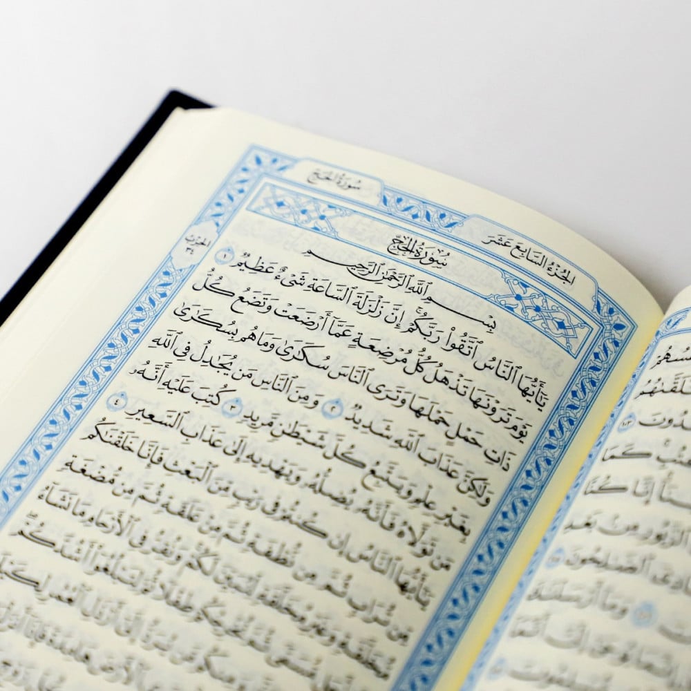 The small, palm-sized Qur’an, issued by the King Fahd Complex, size 10 x 14.5 x 1.8 cm.