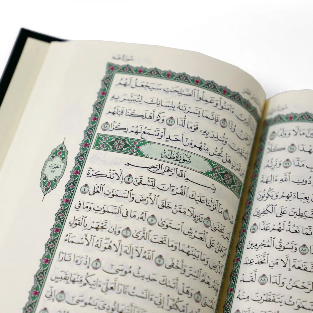 المصحف العادي الأخضر حجم 13,5×19,3سم طباعة مجمع الملك فهد