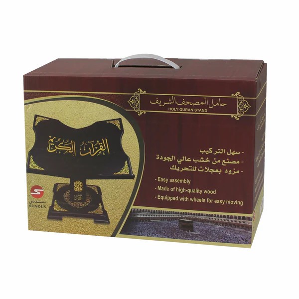 حامل قرآن كريم أسود 50 سنتيمتر