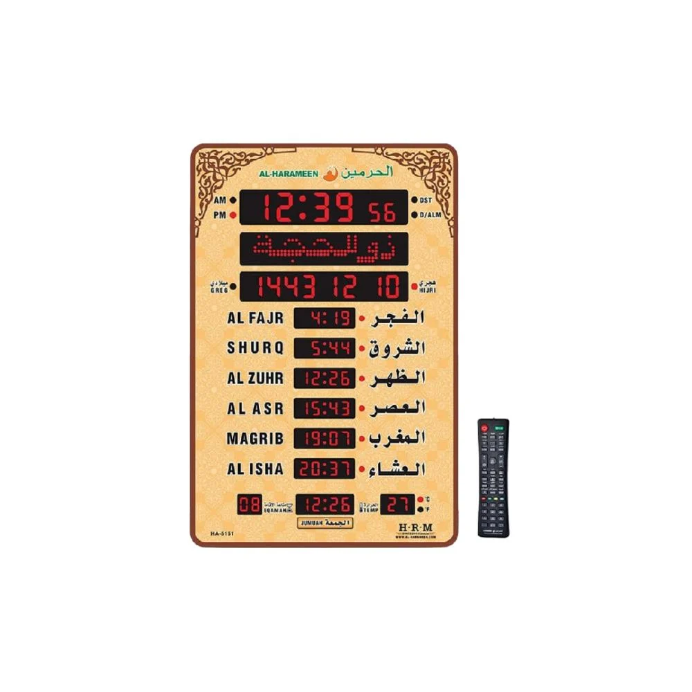 ســاعــة الـحرميــن لـغتين للبـيت و المكتـب و المســاجد AL-HARAMEEN HA-5151 الأبعاد 32*48 سنتيمتر