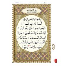 القاعدة النورانية وتطبيقاتها على العشر الأخير – باللغة الأردية