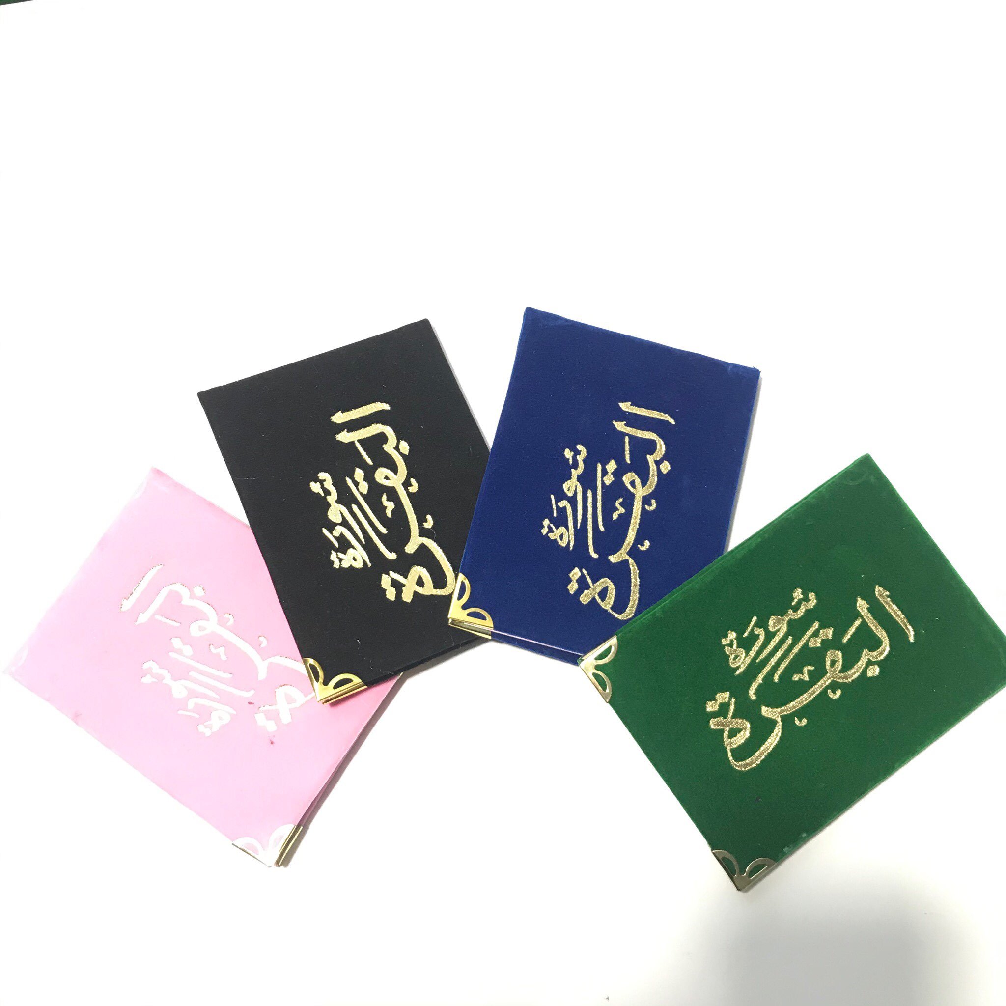 سورة البقرة مغلّف مخمل