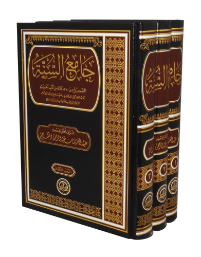 كتاب جامع السنة-3مجلدات