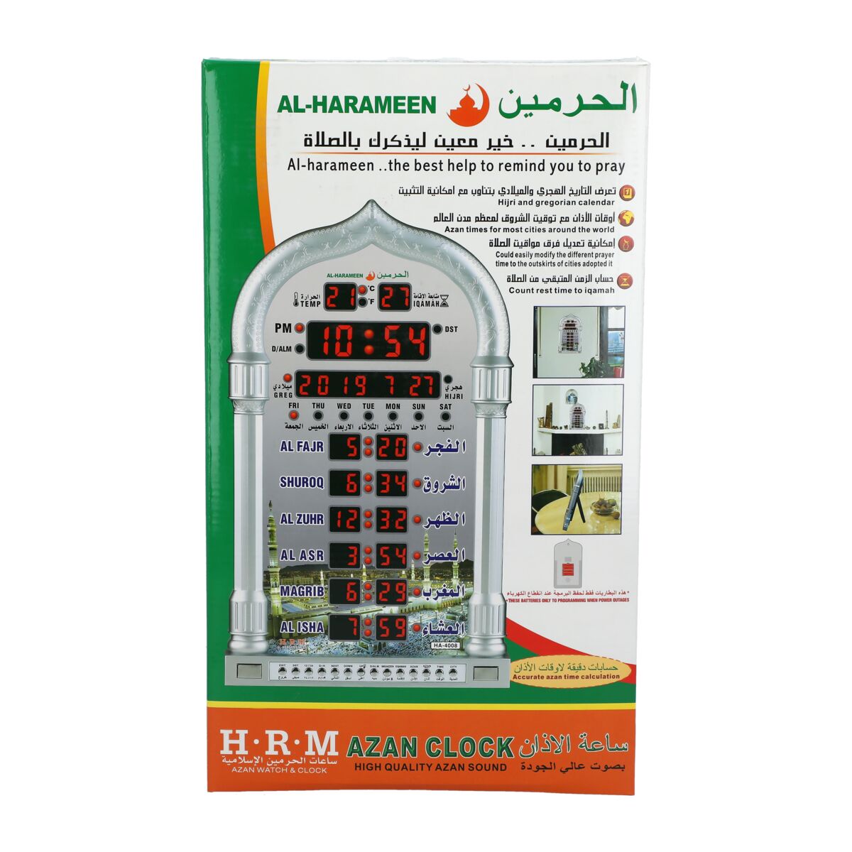 ساعة الحرمينســاعــة الـحرميــن للبـيت والمكتـب والصــالات والمســاجد HA-4008