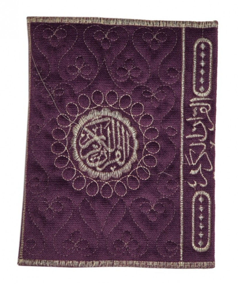 غلاف مصحف وسط حجم ربع مقاس  14×20 سم ألوان مختلفة