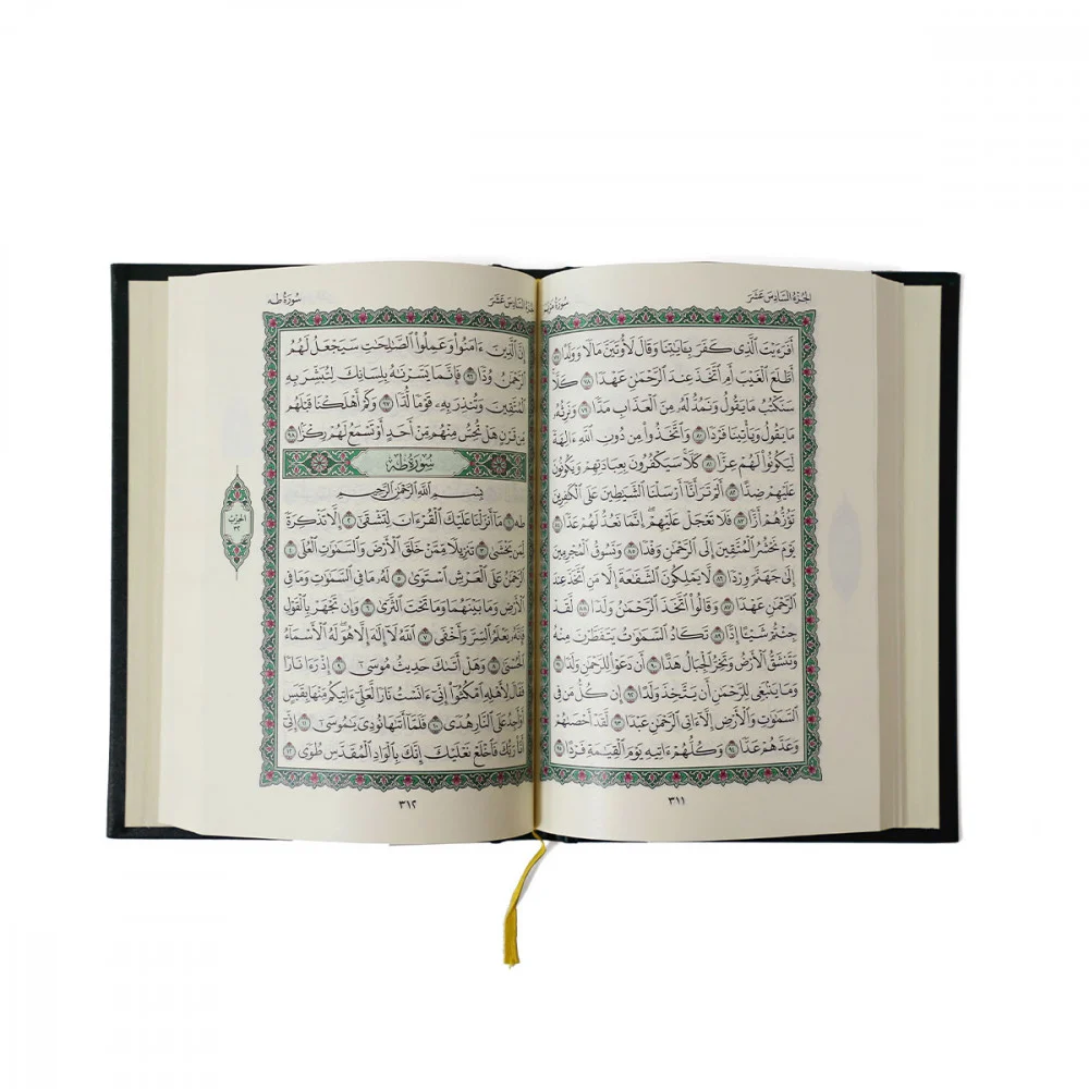 المصحف العادي الأخضر حجم 13,5×19,3سم طباعة مجمع الملك فهد