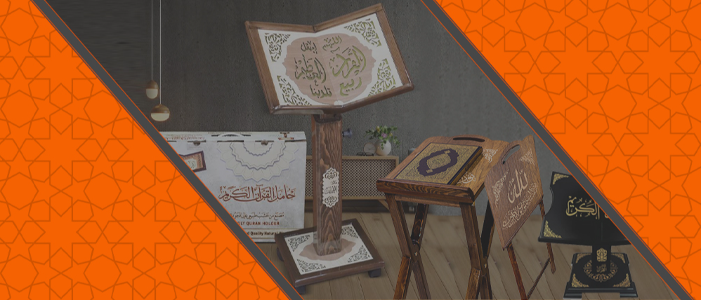 حاملات ودواليب المصاحف