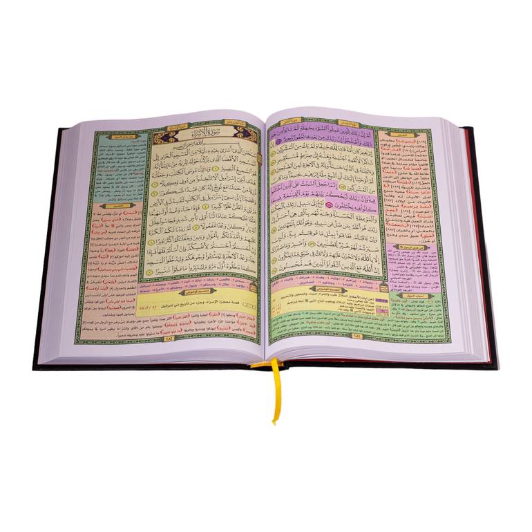 مصحف الحافظ المتقن - 20x28 سم