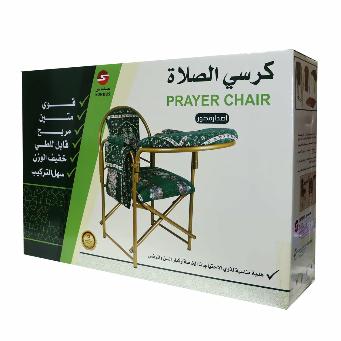 The prayer chair is foldable and easy to store.