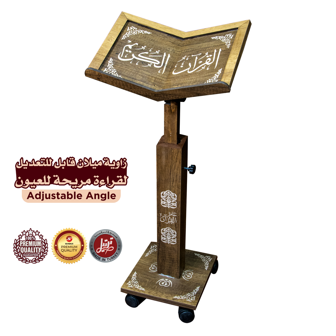حامل القرآن الكريم- ترتيل
