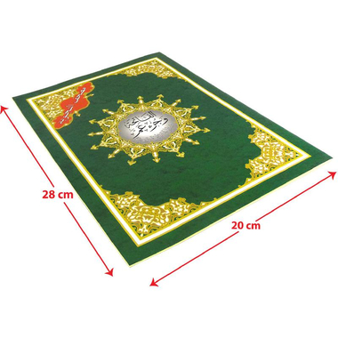 مصحف  ‎جزء عم من مصحف التجويد