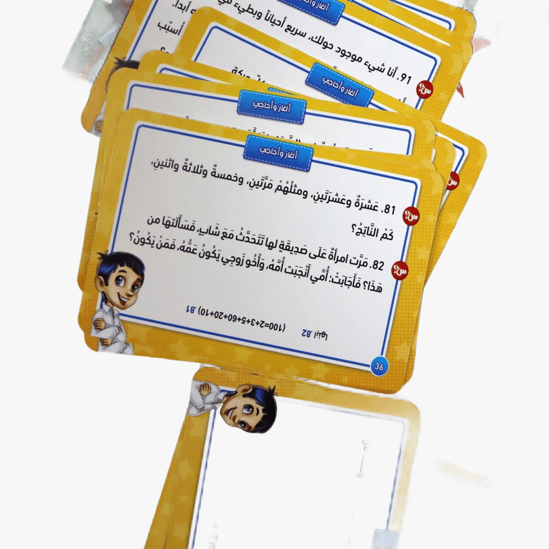 الأذكياء الصغار - المسابقات العامة
