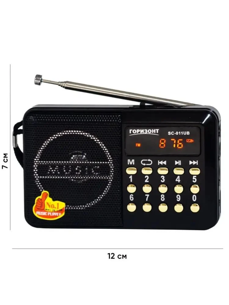 راديو صغير متنقل – (أحمر/أسود/ازرق) – 3 وات – usb