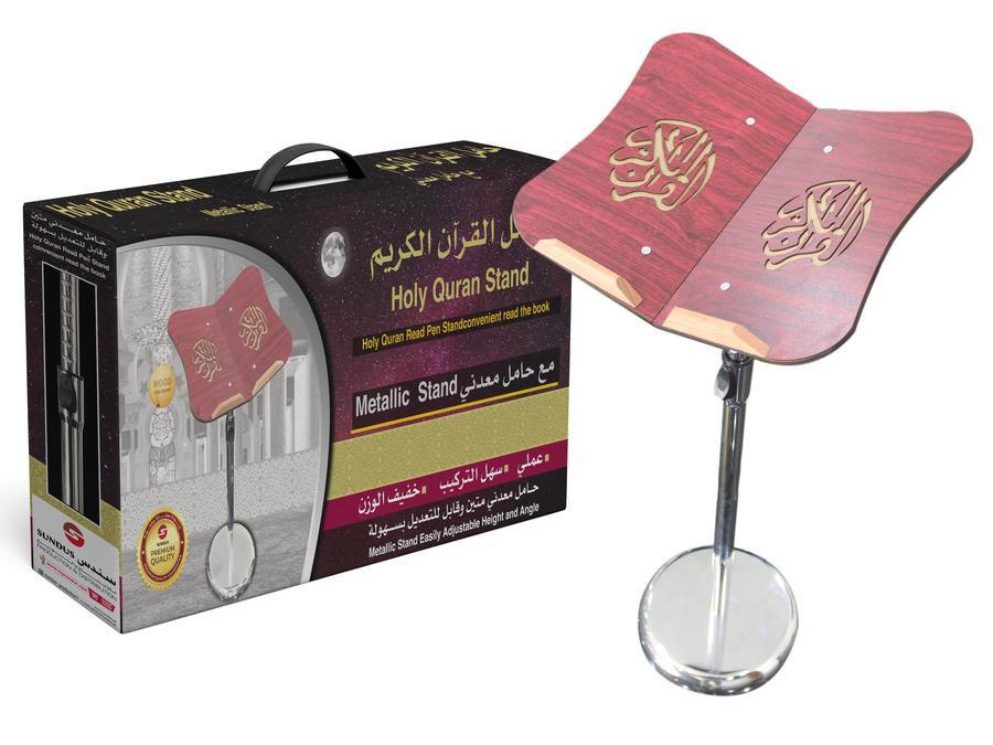 حامل القرآن الكريم مع قاعدة معدنية قابلة للتعديل