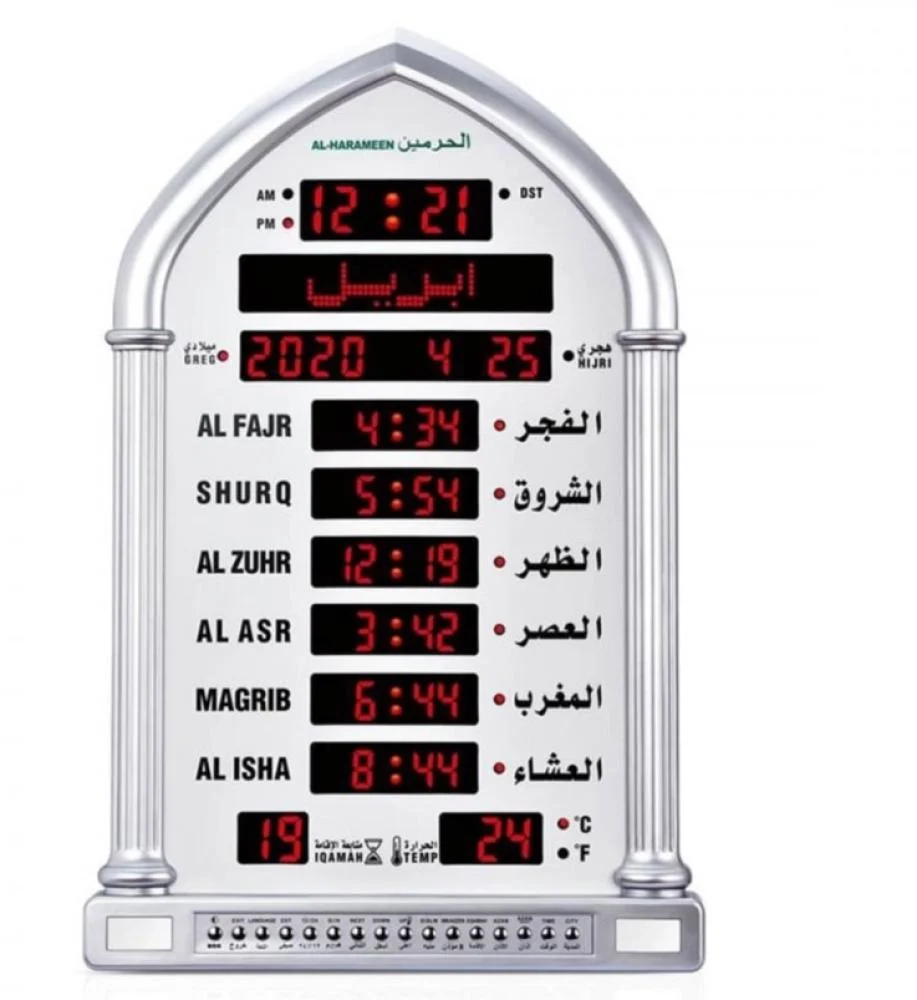 ســاعــة الـحرميــن لـغتين للبـيت والمكتـب والصــالات والمســاجد HA-5118