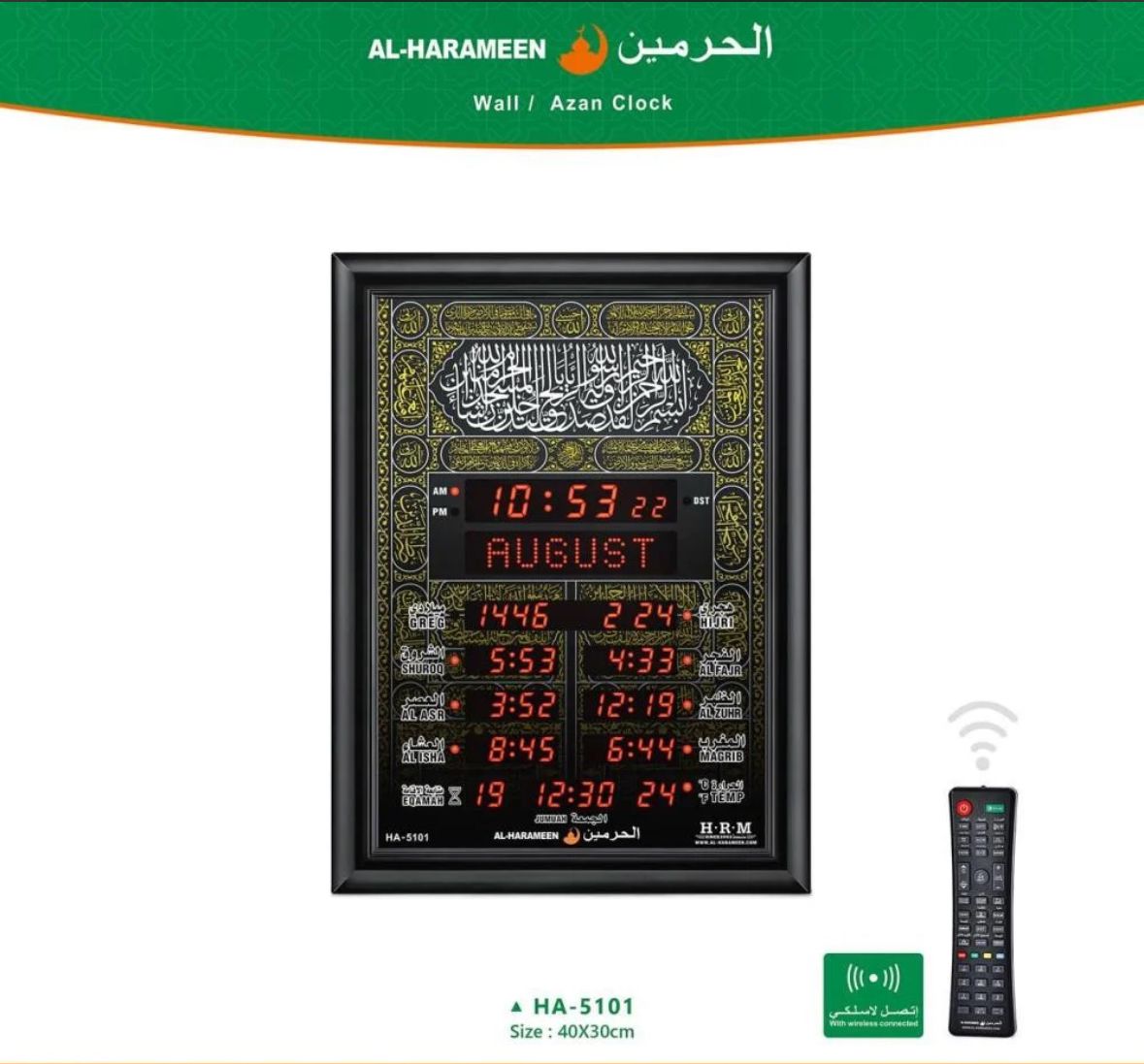 ساعة الحرمين الإصدار الأحدث HA-5101 مزودة بسماعات بلوتوث