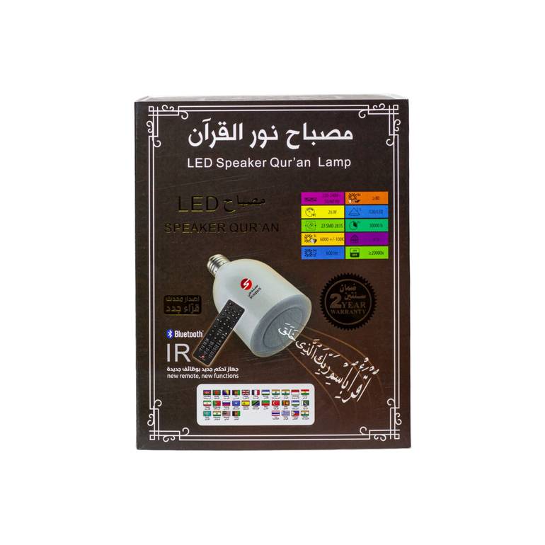 Sundus LED Quran Lamp