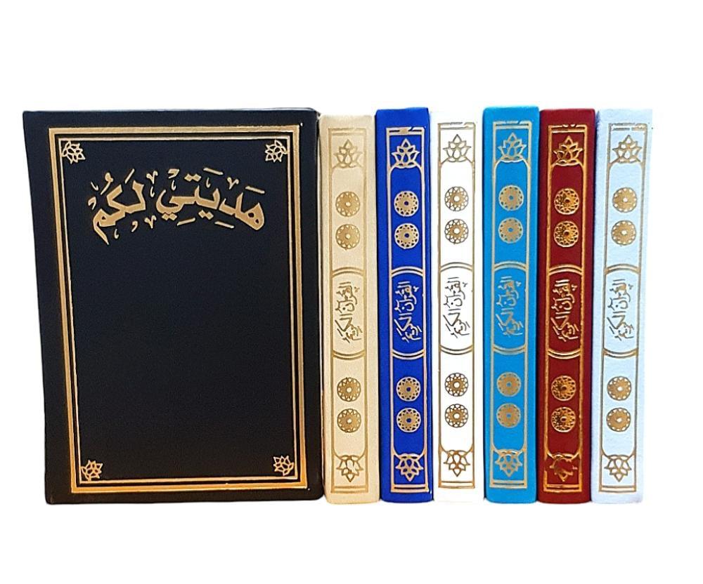 مصحف ربع جلد اسماء الله الحسنى مفسر (الوان عشوائية )