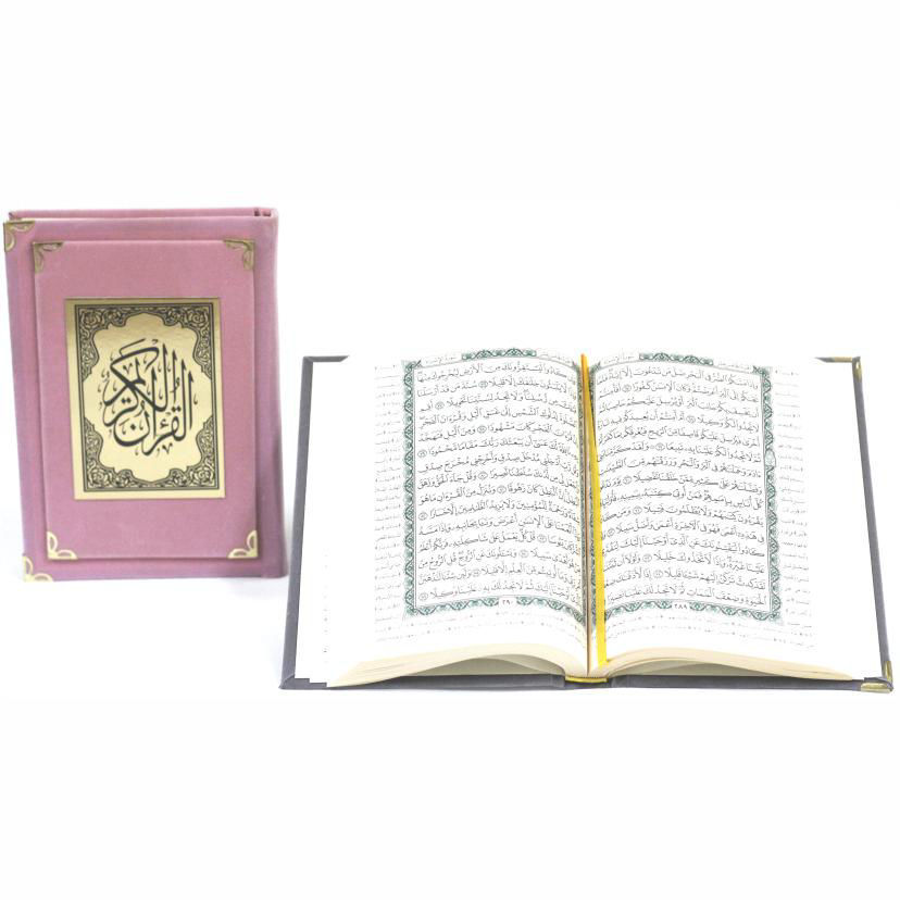 مصحف مغلف فاخر مقاس 9*12 سم بألوان مختلفه