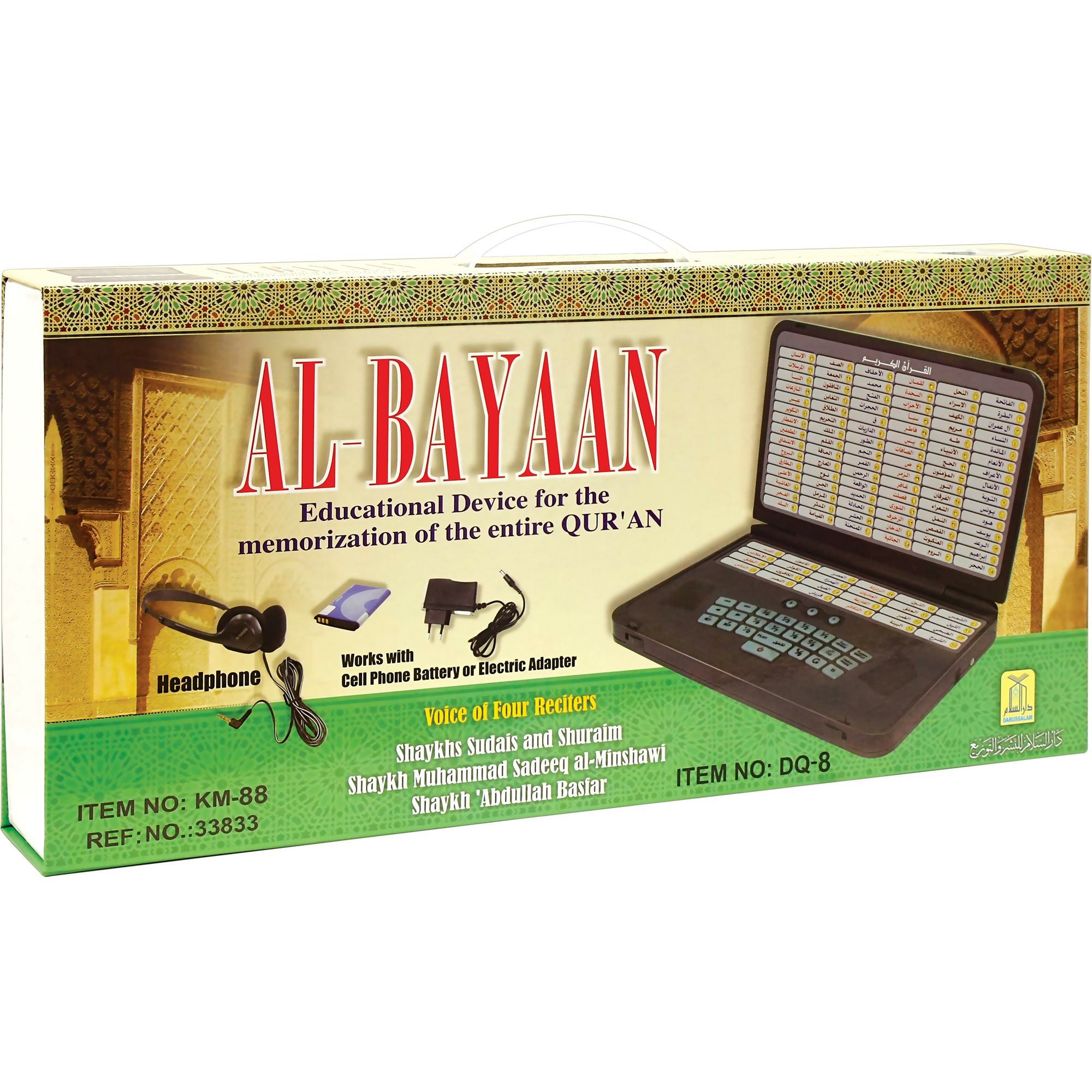 جهاز البيان لتعليم القرآن بصوت أربع قراء
