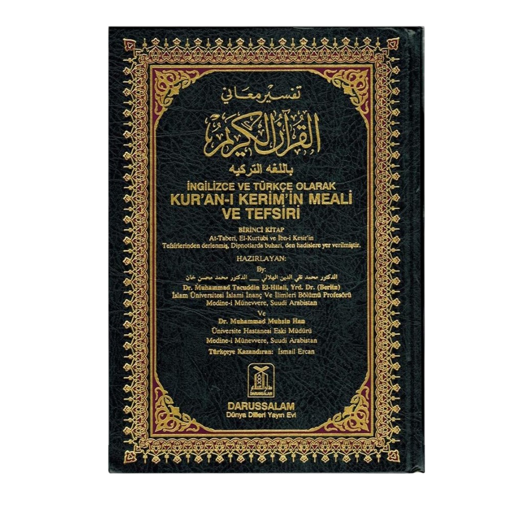 مصحف مع تفسير وترجمه ب اللغة التركية
