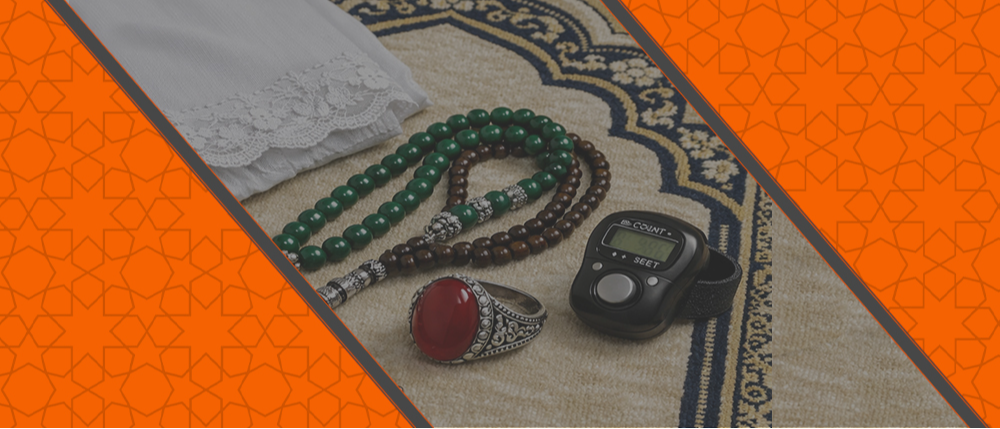 لوازم الصلاة والعبادة
