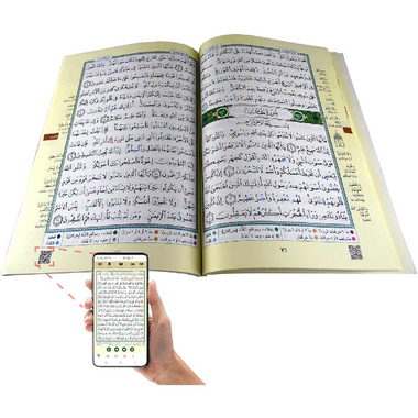 مصحف ربع يس من مصحف التجويد‎