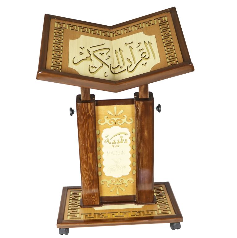 حامل القرأن الكريم مقاس كبير