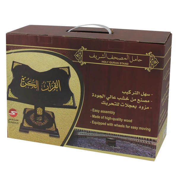 حامل قرآن كريم أسود 50 سنتيمتر
