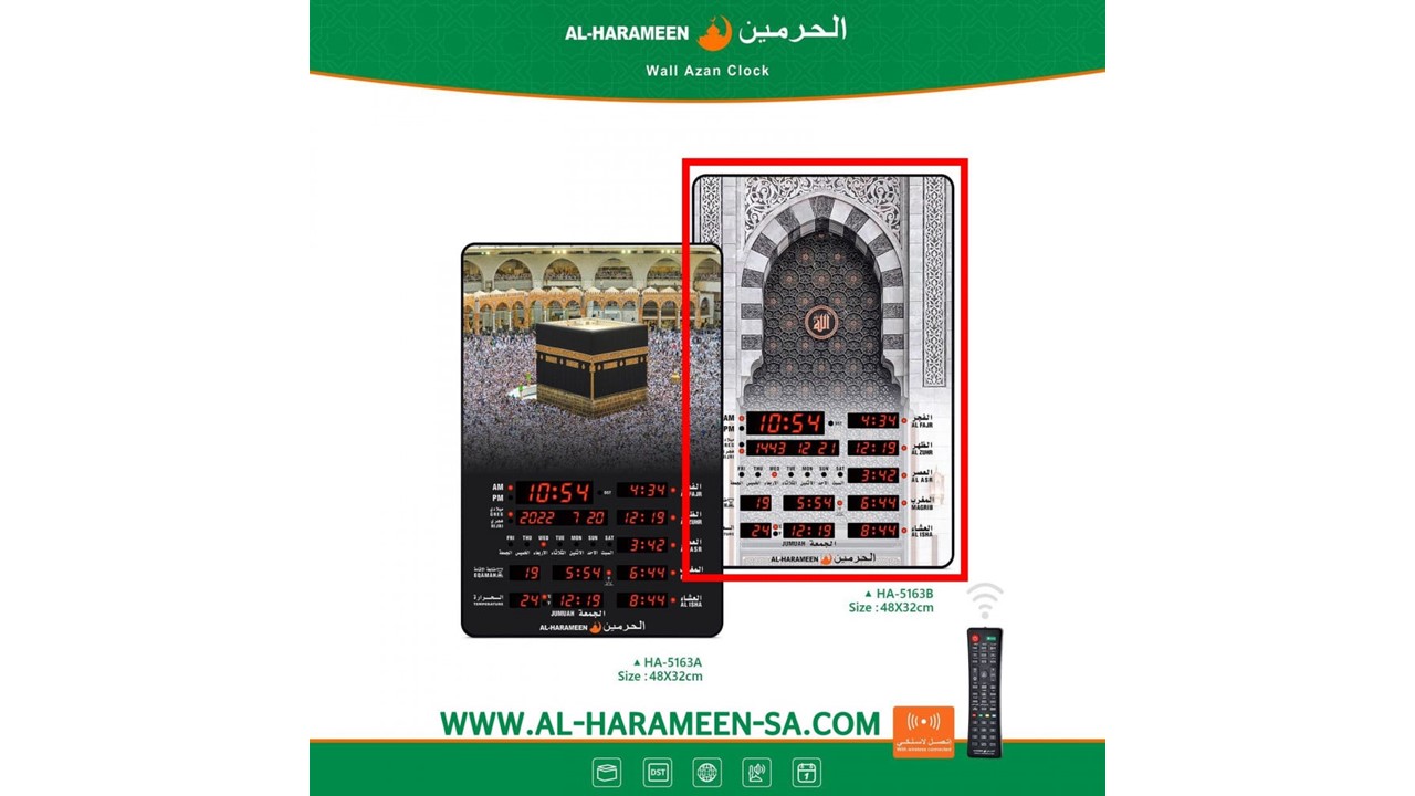 ساعة الحرمين الجدارية - HA-5163