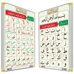 بوستر القاعدة النورانية صوتاً وصورةً على اليوتيوب