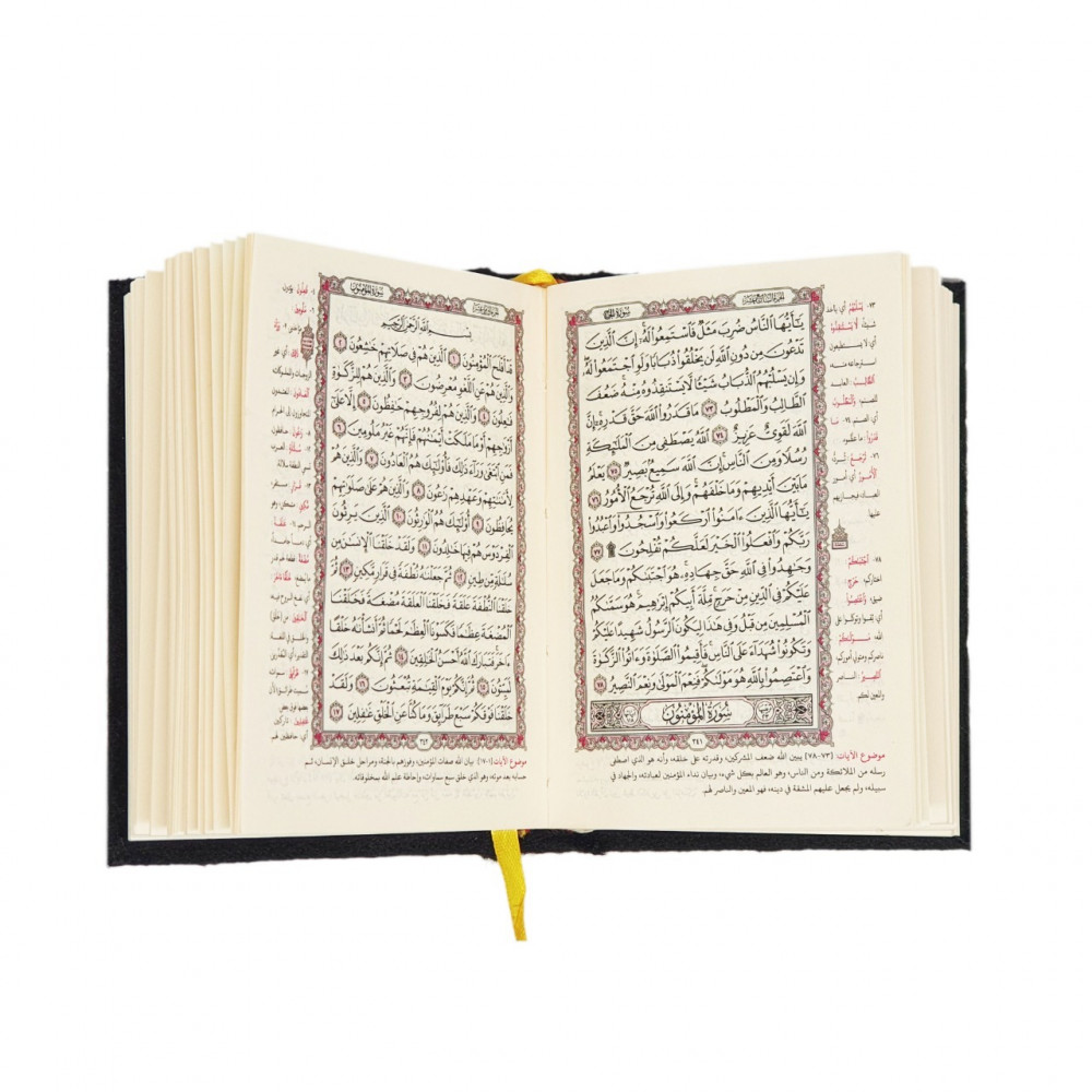 مصحف مغلف فاخر مقاس 9*12 سم بألوان مختلفه