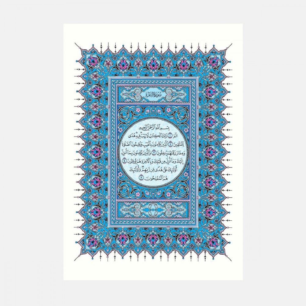 مصحف الممصحف المدينة النبوية مقاس 19,5×28سم ( جوامعي )دينة النبوية مقاس 19,5×28سم ( جوامعي )