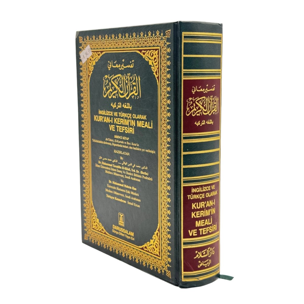 مصحف مع تفسير وترجمه ب اللغة التركية