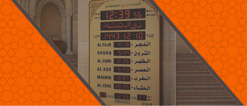 قسم الساعات الإسلامية