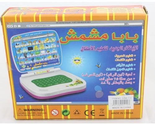 جهاز بابا مشمش لتعليم الحروف والارقام للأطفال.